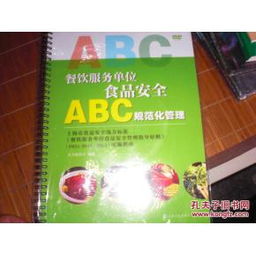 餐飲服務單位食品安全ABC規范化管理 構建餐飲企業管理服務新標桿