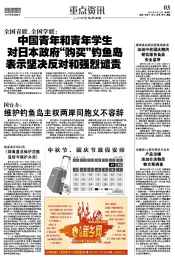 筑牢雙節“舌尖安全”防線——關于加強中秋國慶期間餐飲服務食品安全監管與餐飲企業管理的對策