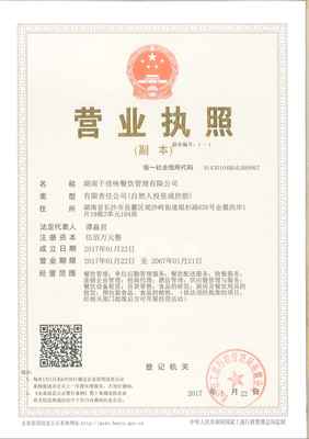 湖南風(fēng)味餐飲管理 餐飲企業(yè)管理服務(wù)的特色化與精細(xì)化